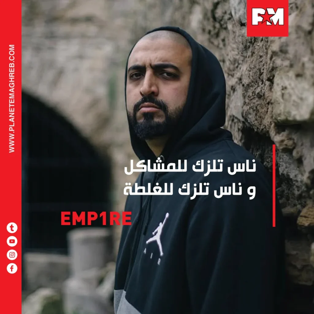 Emp1ire