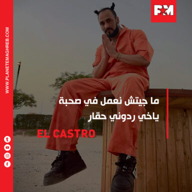 el castro punchline