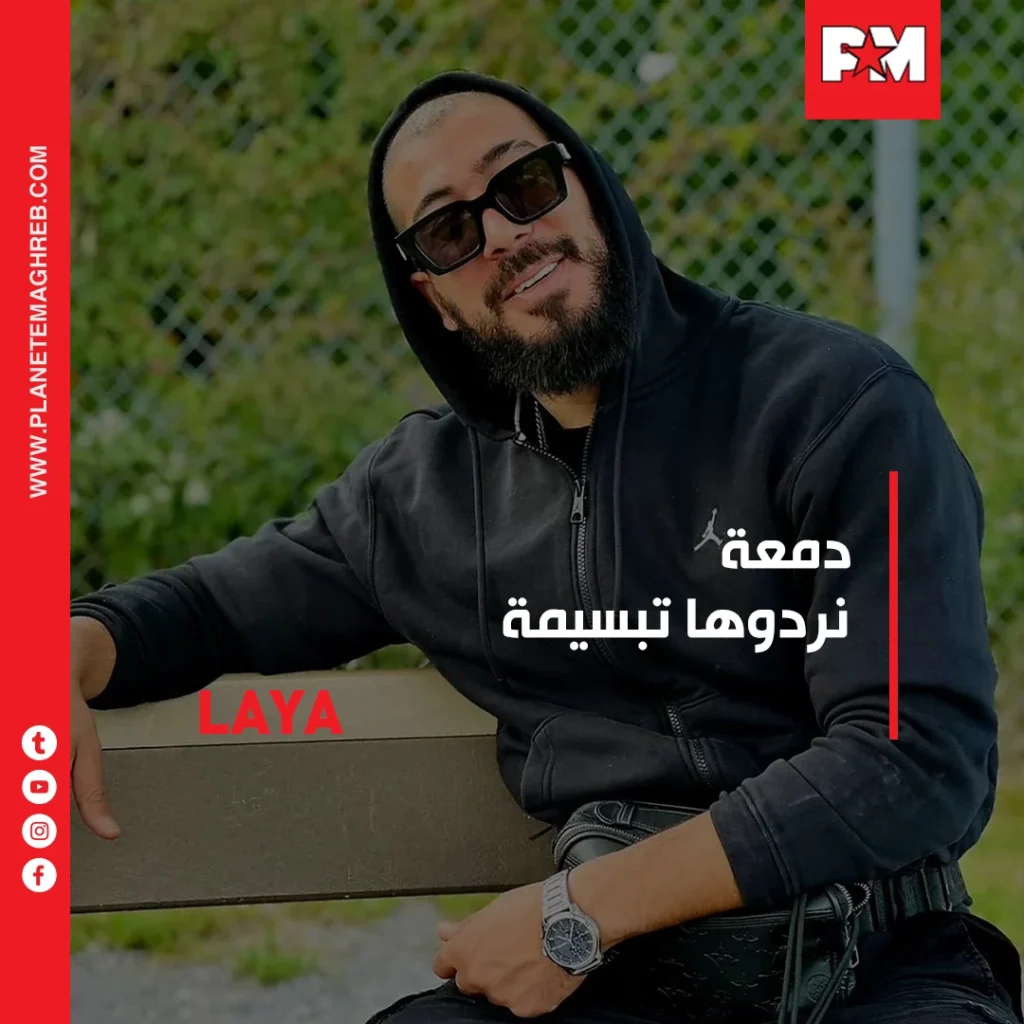 laya punchline