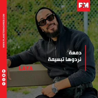 laya punchline